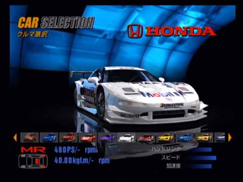 グランツーリスモ コンセプト ２００１ＴＯＫＹＯ